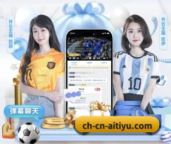 全面认识爱体育APP网址的服务与理念